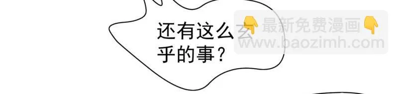 第185话 让我看看到底是啥！ 第22页