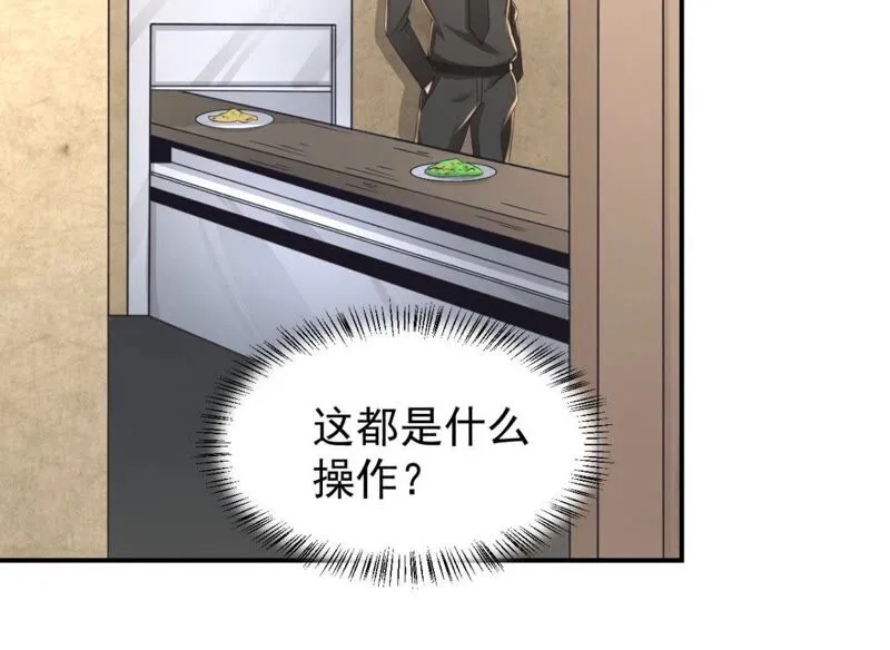 第185话 让我看看到底是啥！ 第26页