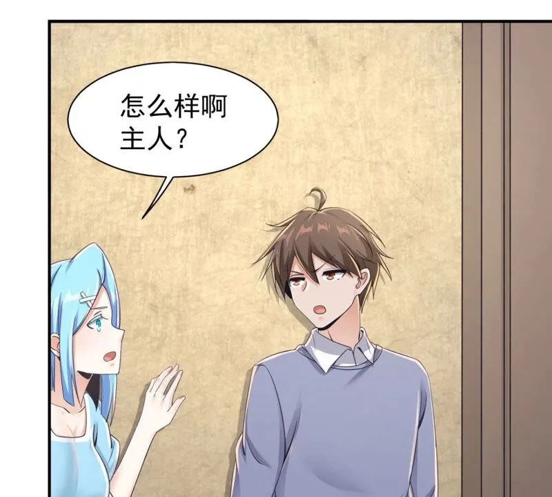 第185话 让我看看到底是啥！ 第27页