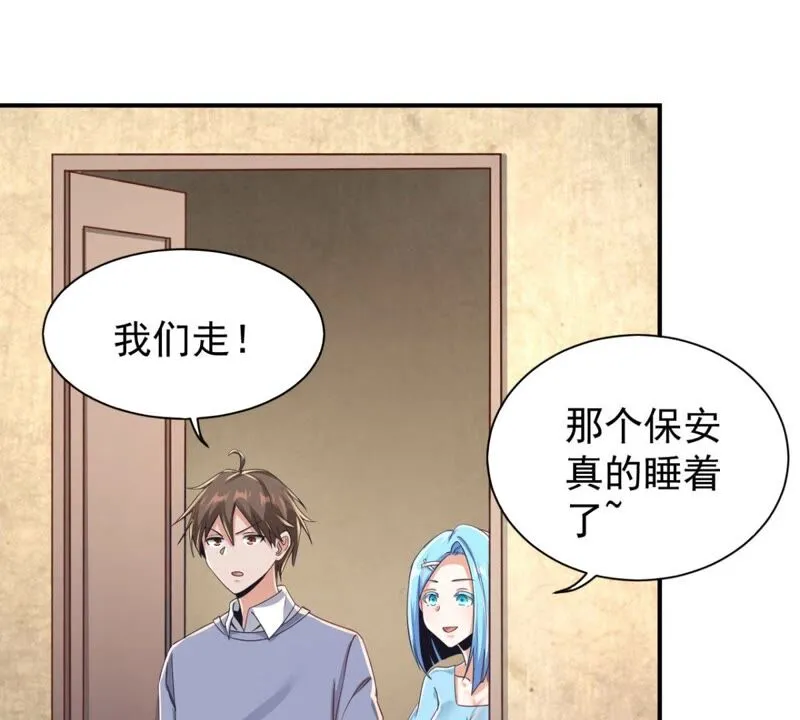 第185话 让我看看到底是啥！ 第40页