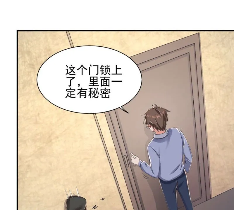 第185话 让我看看到底是啥！ 第42页