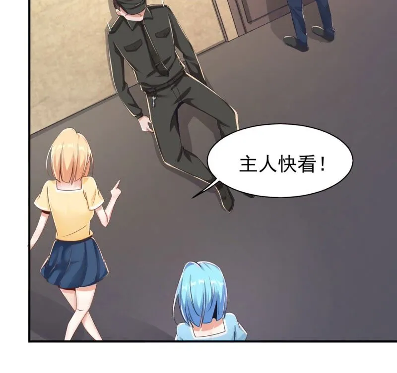 第185话 让我看看到底是啥！ 第43页
