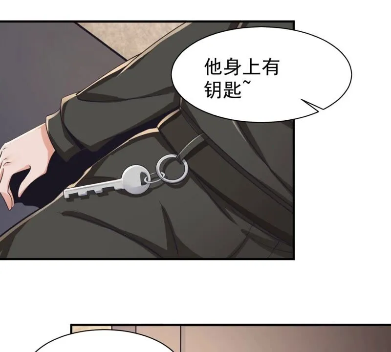 第185话 让我看看到底是啥！ 第44页