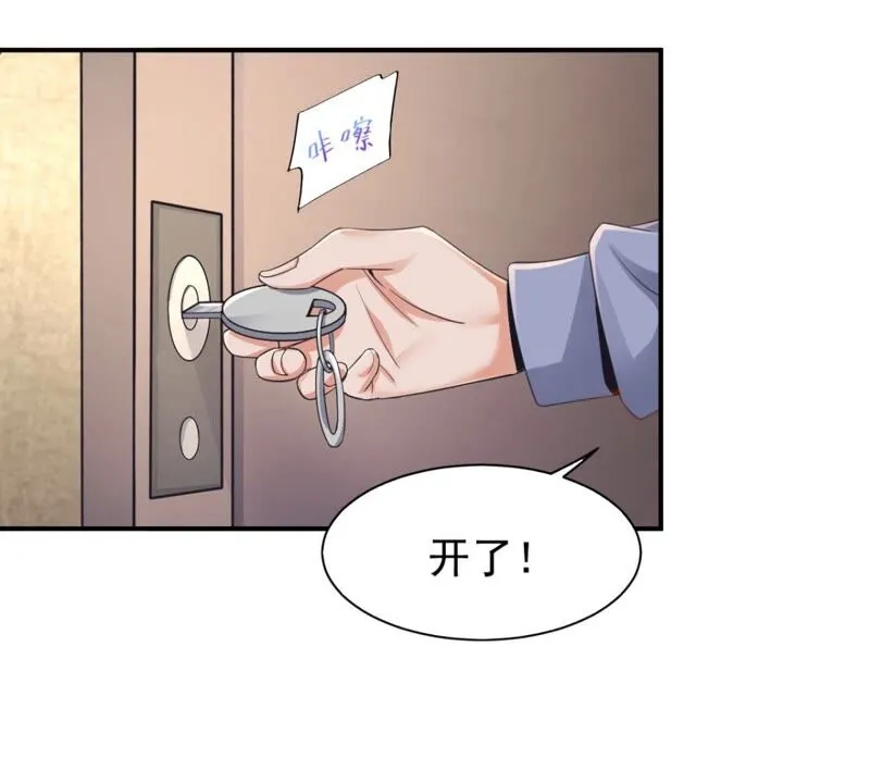 第185话 让我看看到底是啥！ 第46页