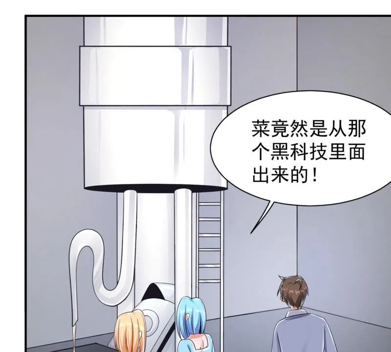 第185话 让我看看到底是啥！ 第47页