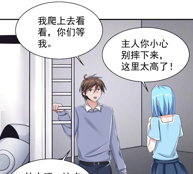 第185话 让我看看到底是啥！ 第49页