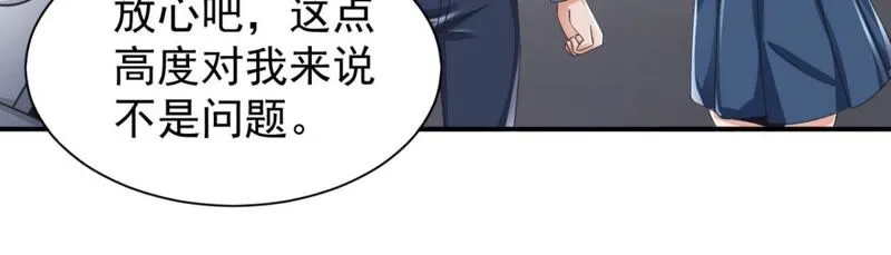 第185话 让我看看到底是啥！ 第50页