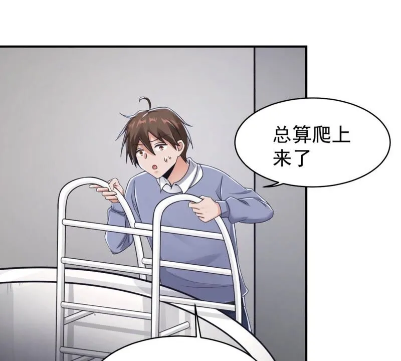 第185话 让我看看到底是啥！ 第51页