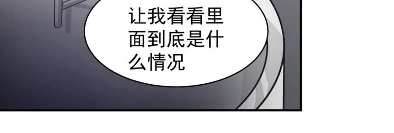 第185话 让我看看到底是啥！ 第52页