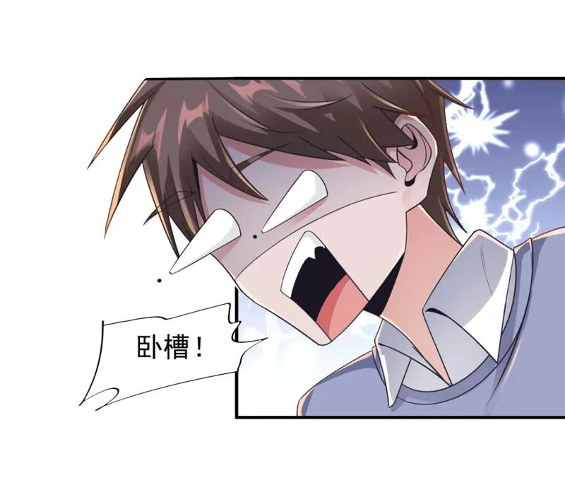 第185话 让我看看到底是啥！ 第53页