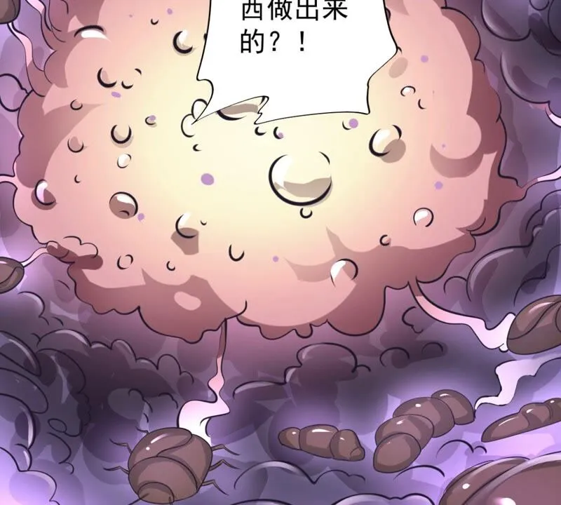 第185话 让我看看到底是啥！ 第55页