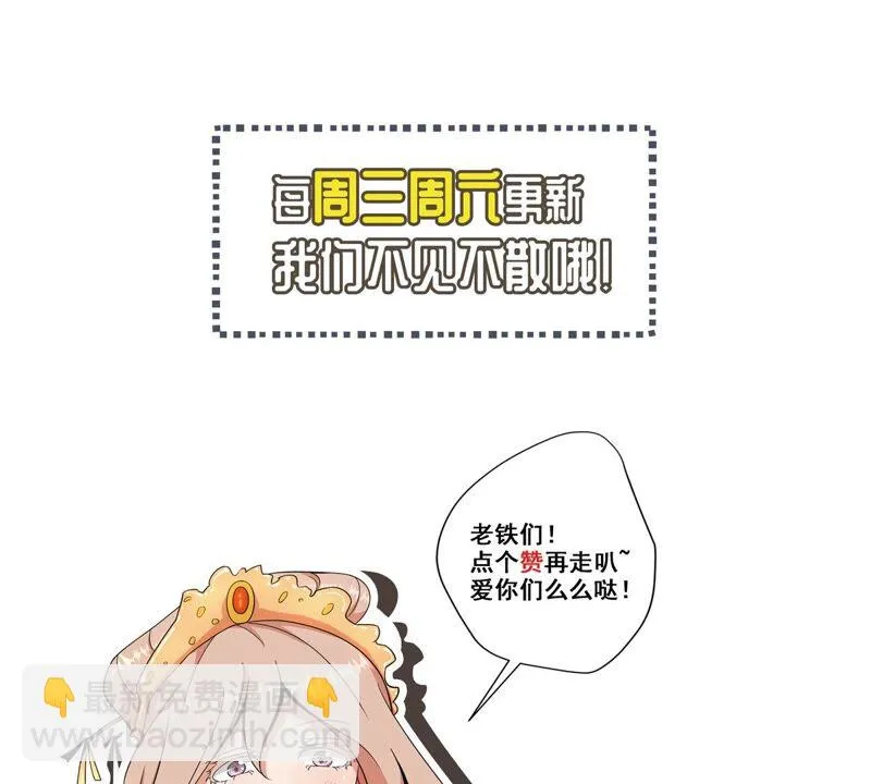 第185话 让我看看到底是啥！ 第57页