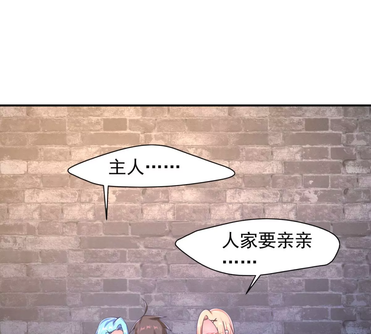 第189话 我需要你帮我 第4页