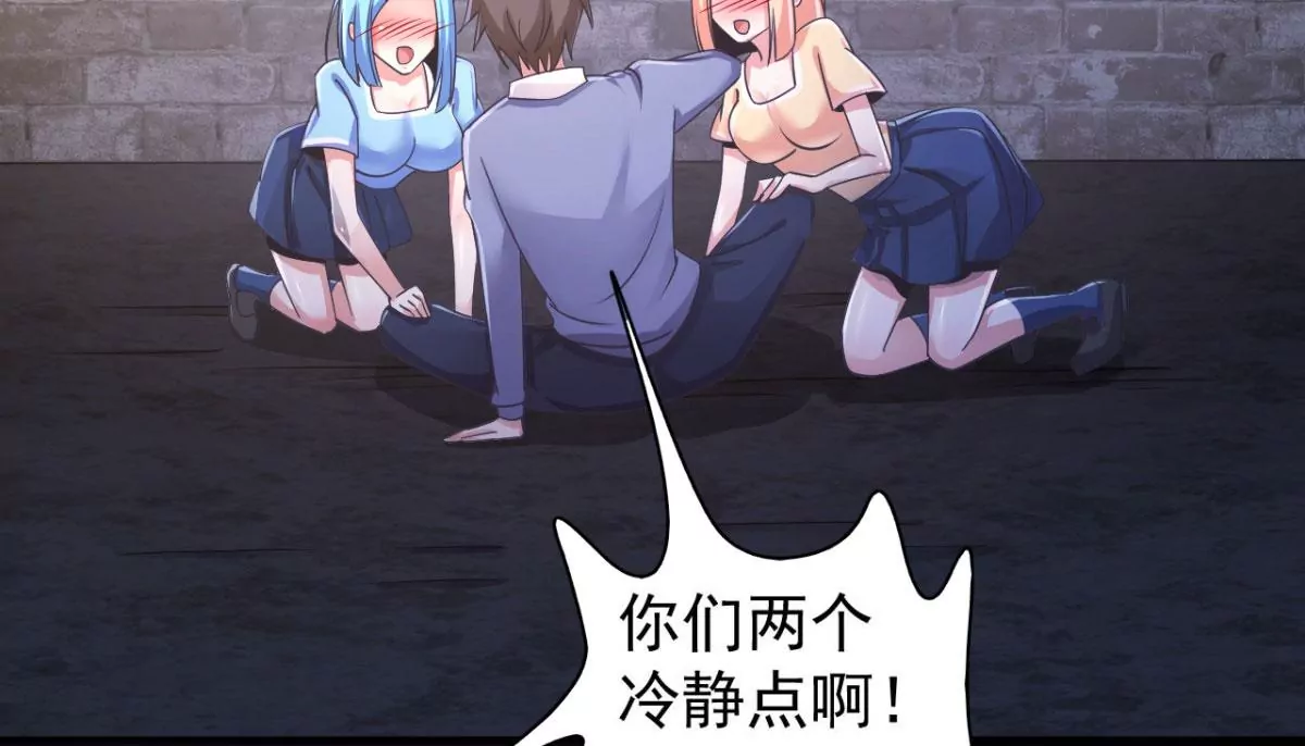 第189话 我需要你帮我 第5页