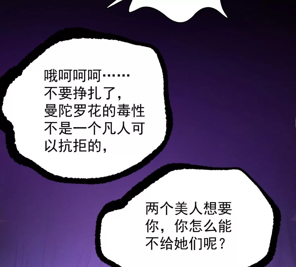 第189话 我需要你帮我 第6页