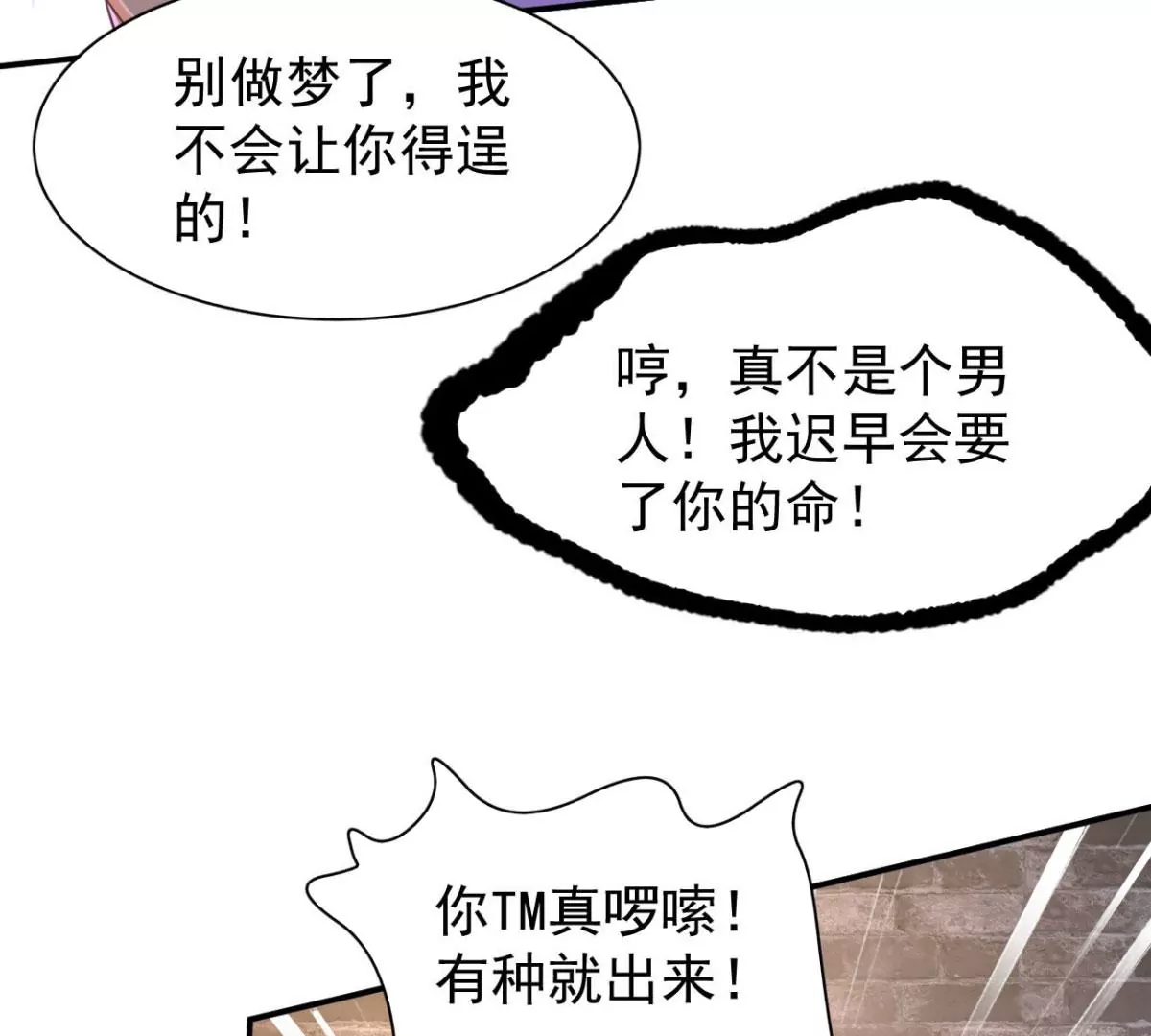 第189话 我需要你帮我 第9页