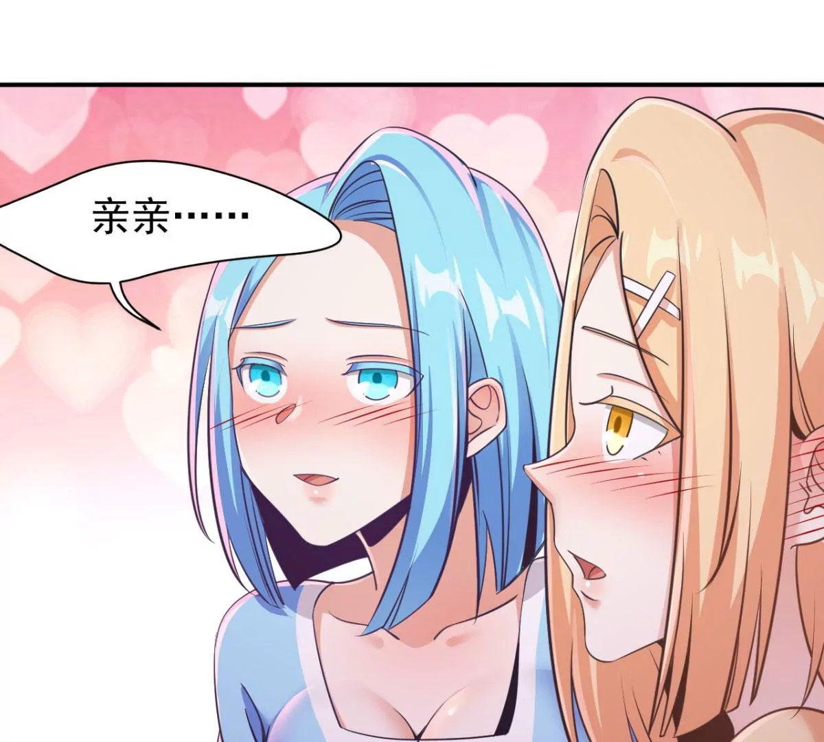 第189话 我需要你帮我 第12页