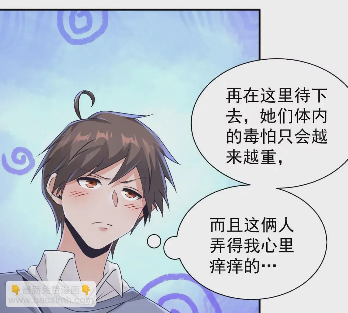 第189话 我需要你帮我 第14页