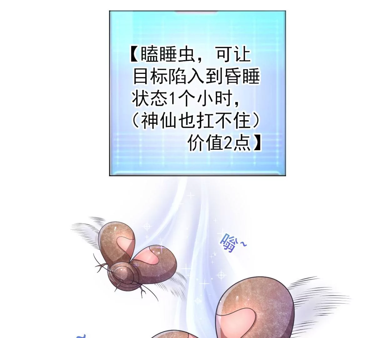 第189话 我需要你帮我 第16页