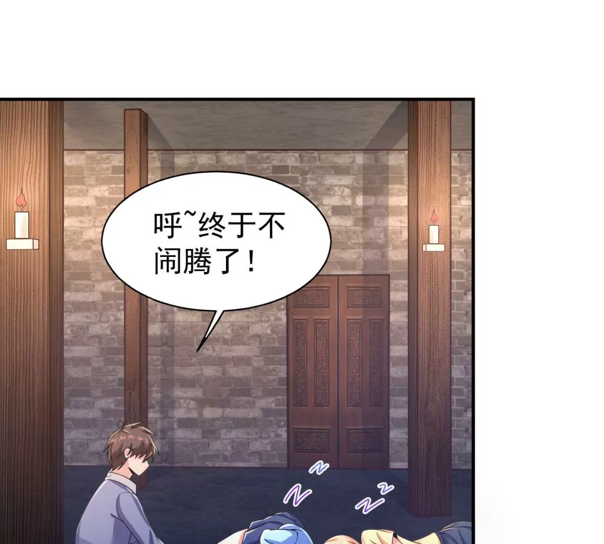 第189话 我需要你帮我 第18页