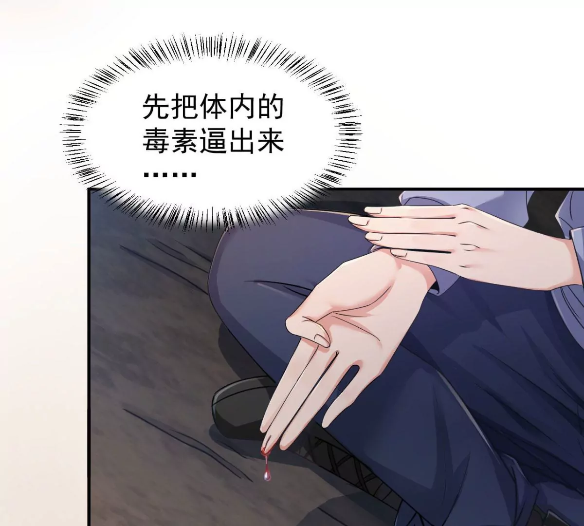 第189话 我需要你帮我 第20页
