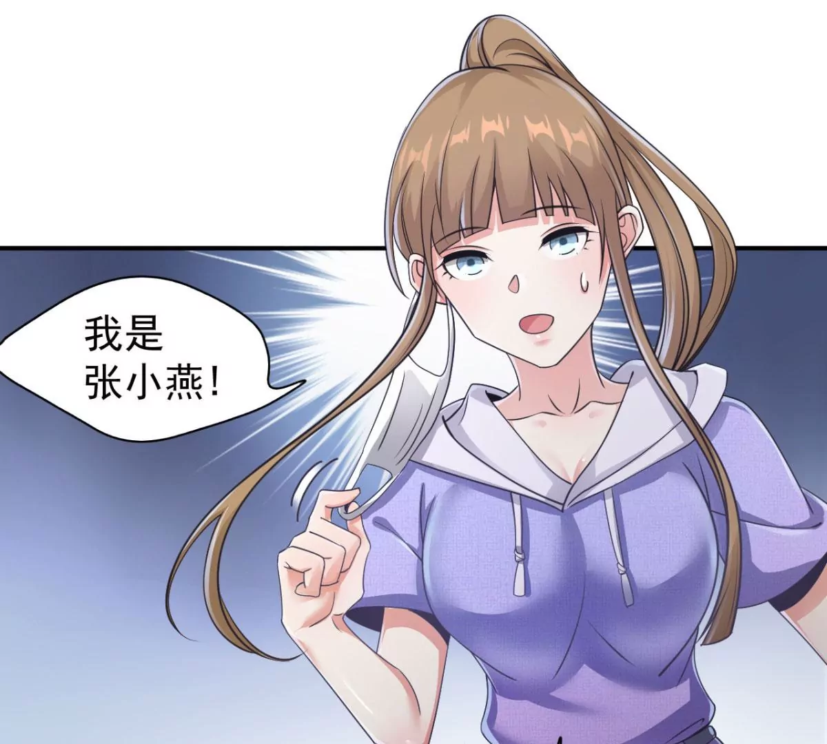 第189话 我需要你帮我 第24页