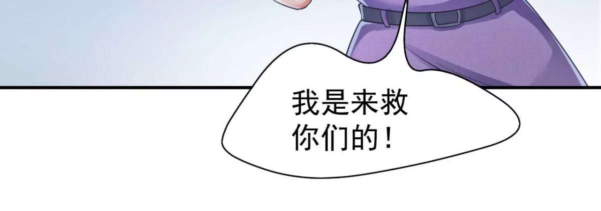 第189话 我需要你帮我 第25页