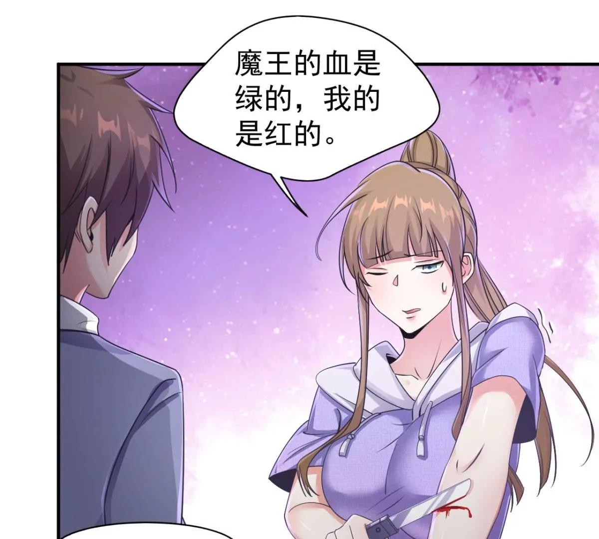 第189话 我需要你帮我 第27页
