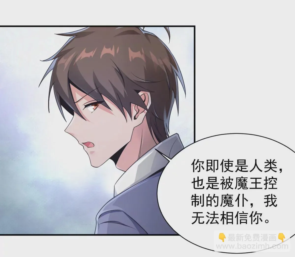 第189话 我需要你帮我 第29页