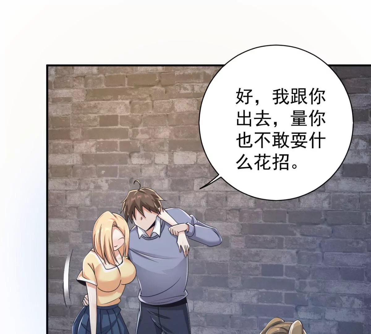 第189话 我需要你帮我 第35页