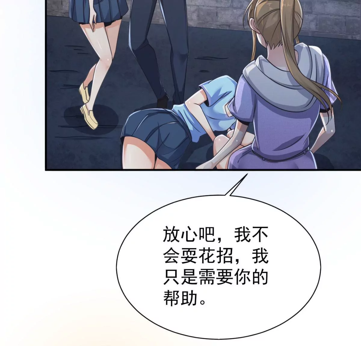 第189话 我需要你帮我 第36页