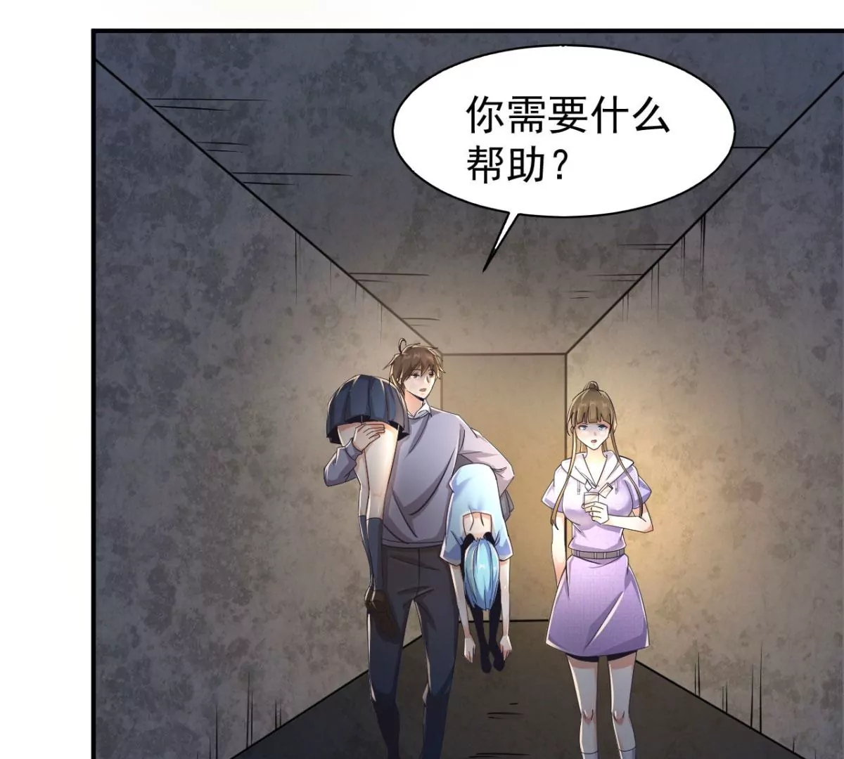 第189话 我需要你帮我 第38页