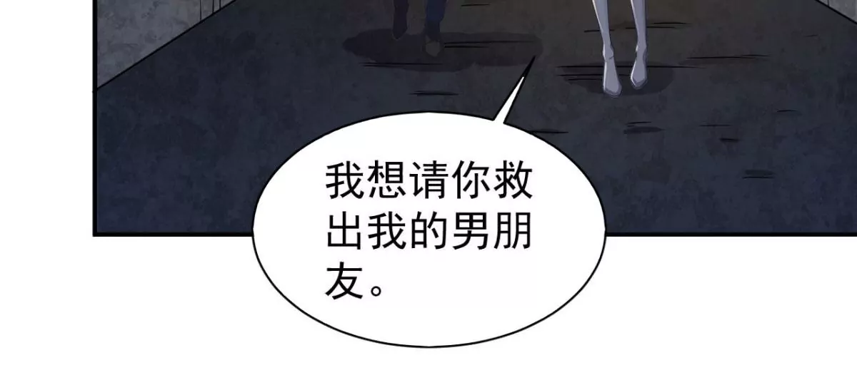第189话 我需要你帮我 第39页