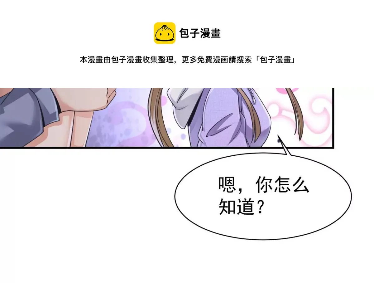 第189话 我需要你帮我 第41页