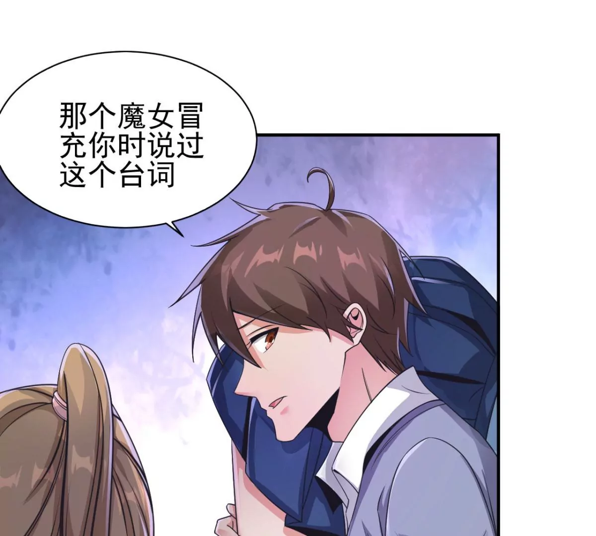 第189话 我需要你帮我 第42页