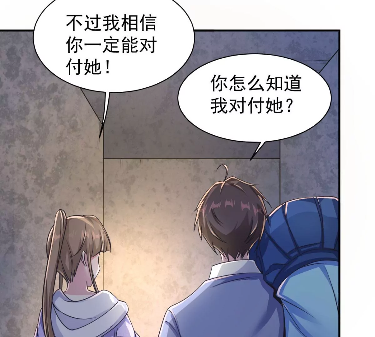 第189话 我需要你帮我 第45页