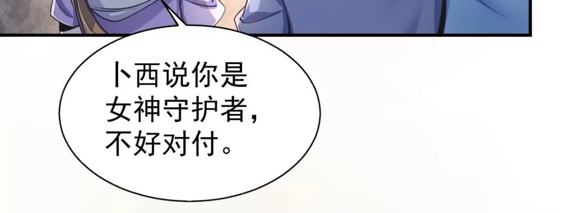 第189话 我需要你帮我 第46页