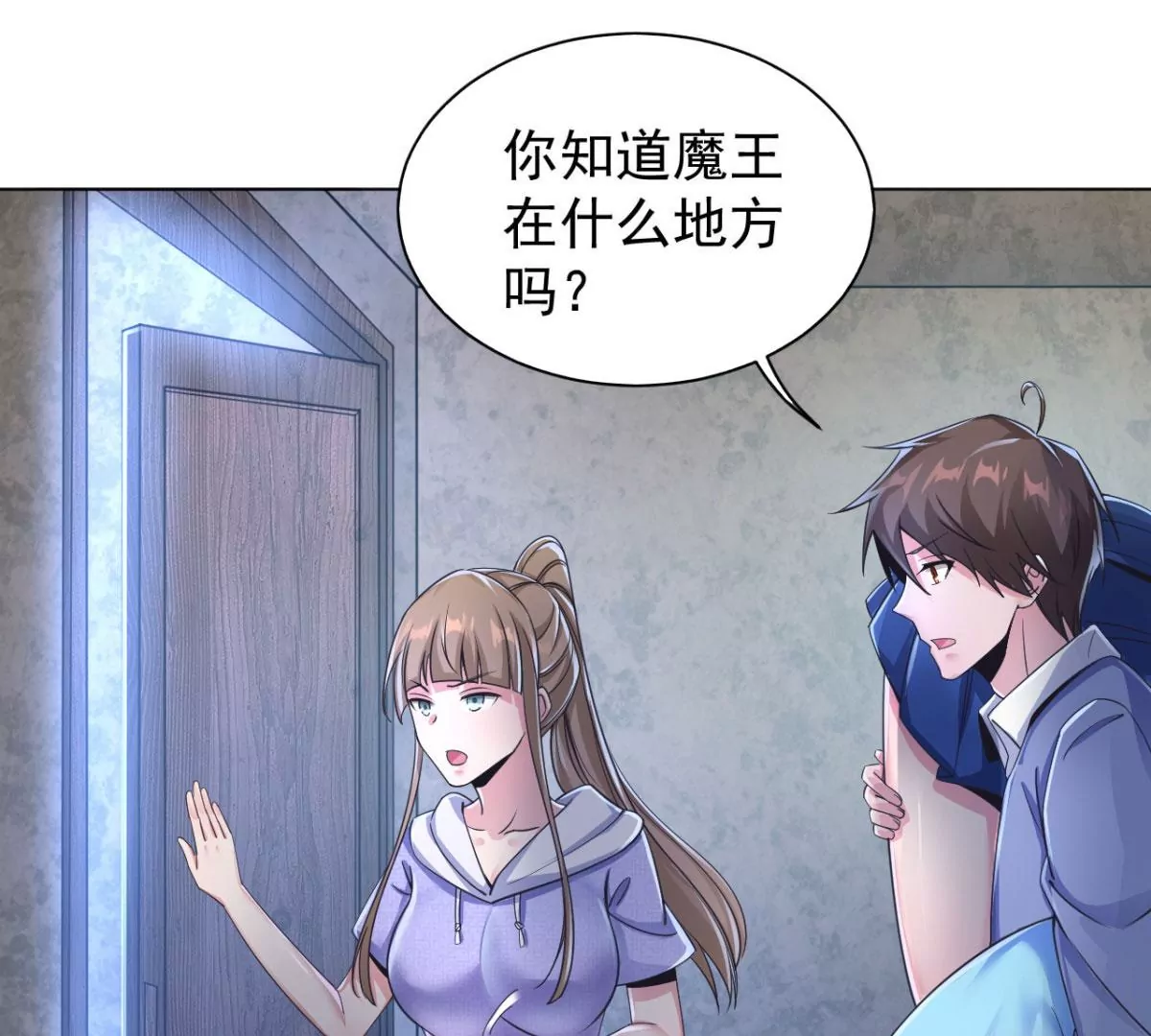 第189话 我需要你帮我 第49页