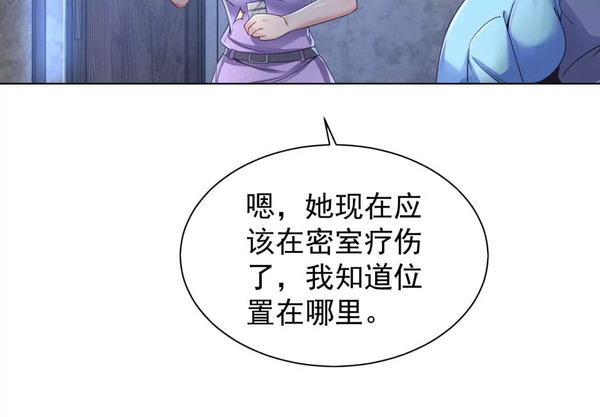 第189话 我需要你帮我 第50页