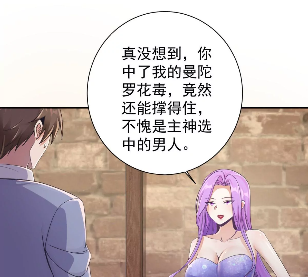 第188话 可可乐乐！你们？！ 第6页