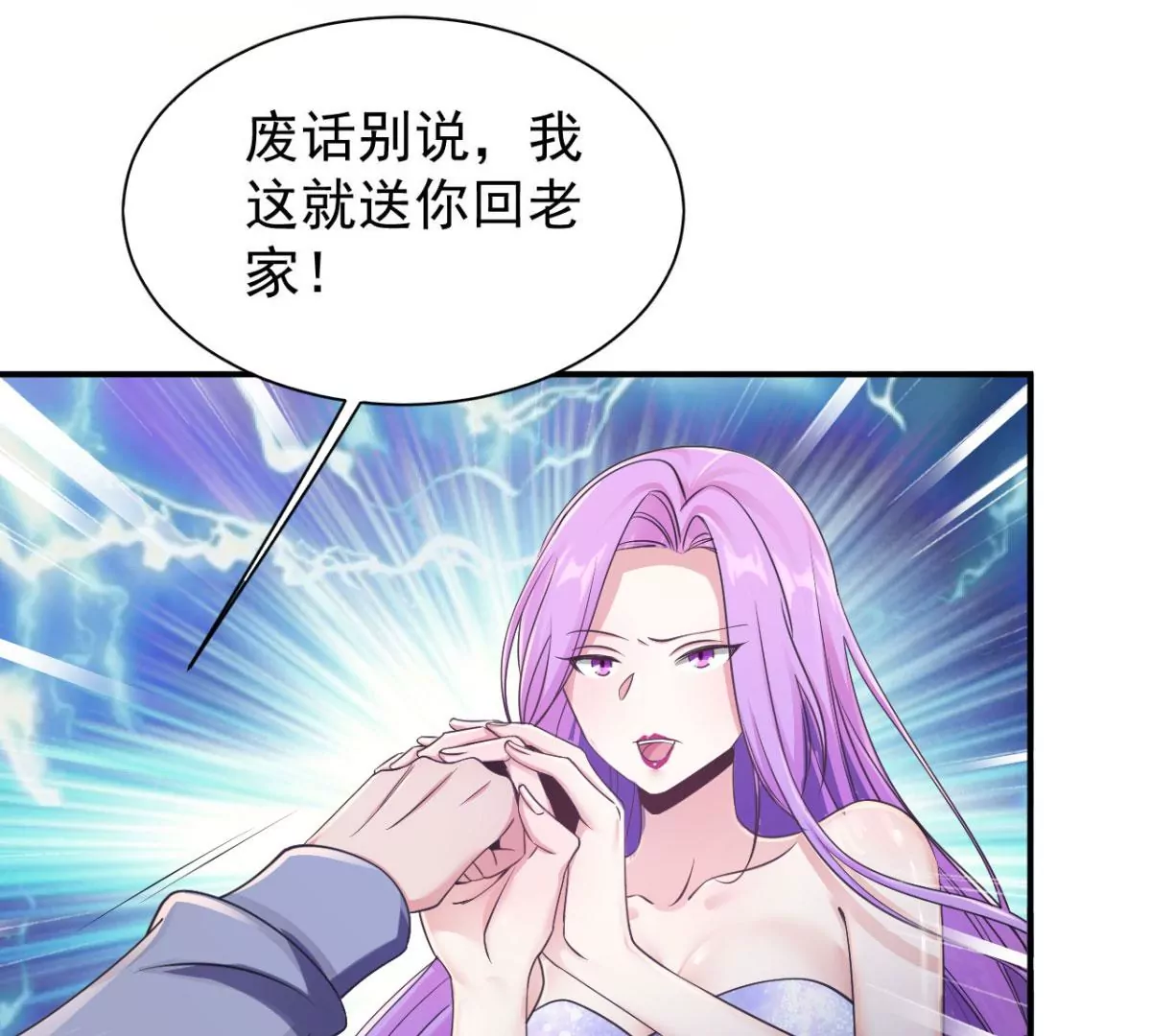 第188话 可可乐乐！你们？！ 第8页