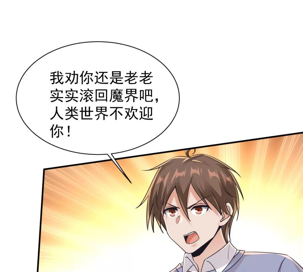 第188话 可可乐乐！你们？！ 第16页