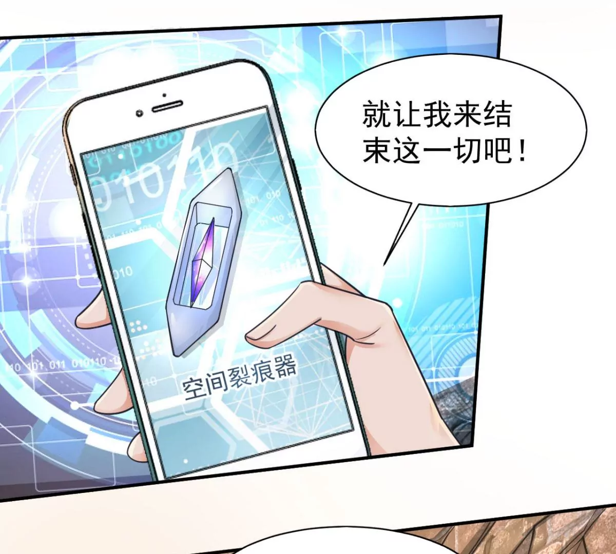第188话 可可乐乐！你们？！ 第24页