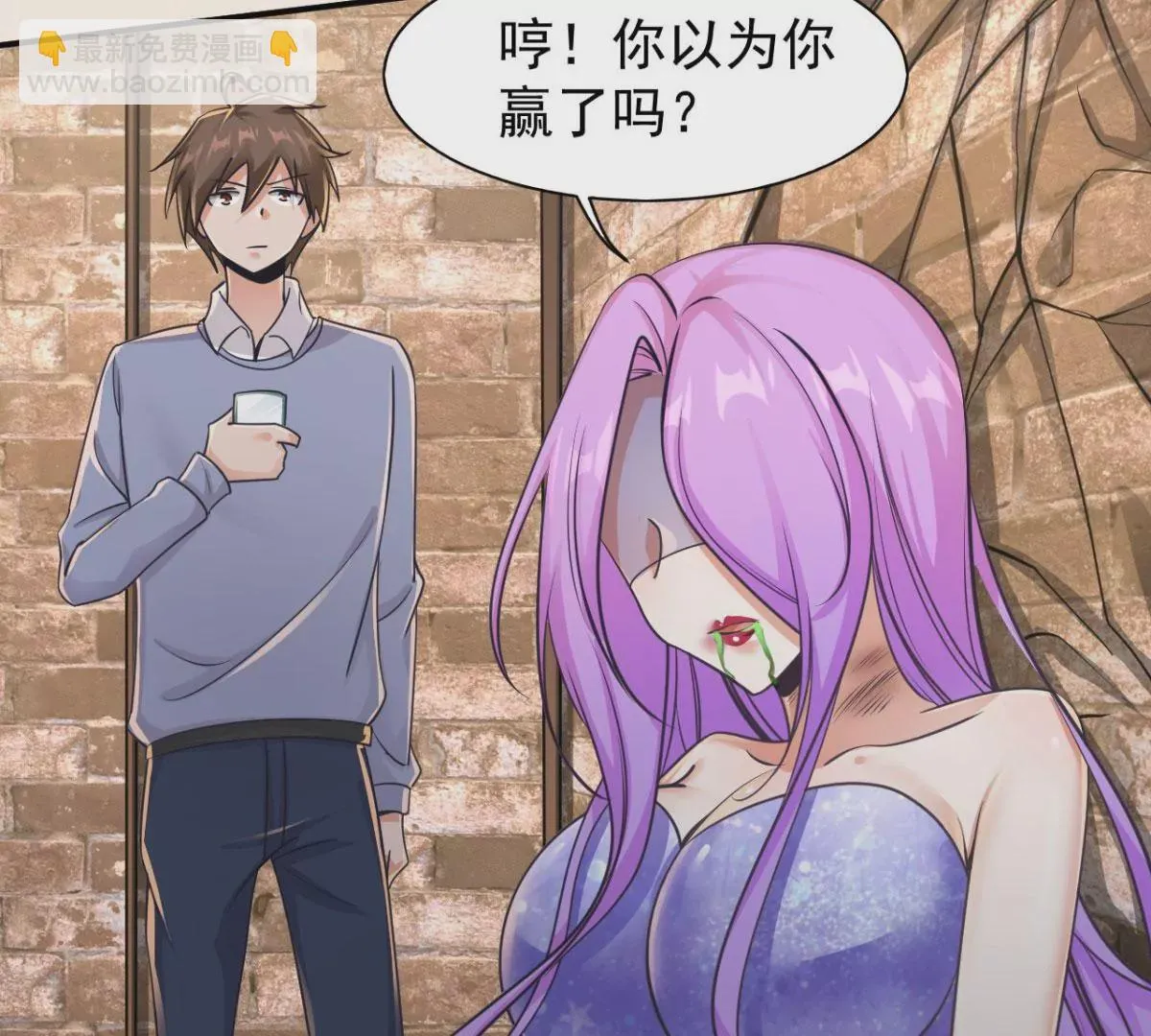 第188话 可可乐乐！你们？！ 第25页