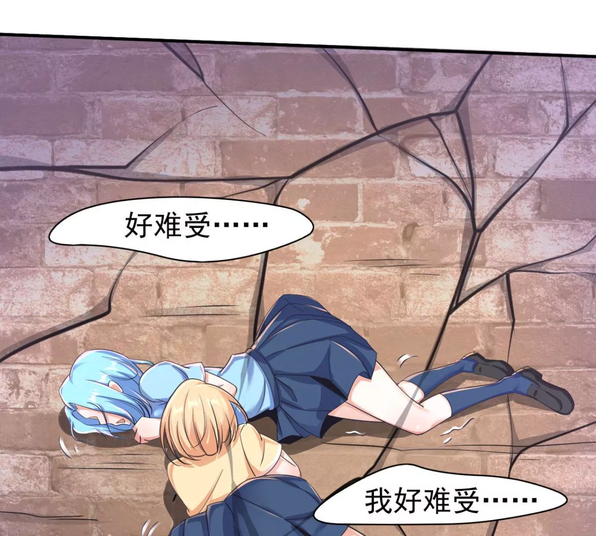 第188话 可可乐乐！你们？！ 第29页