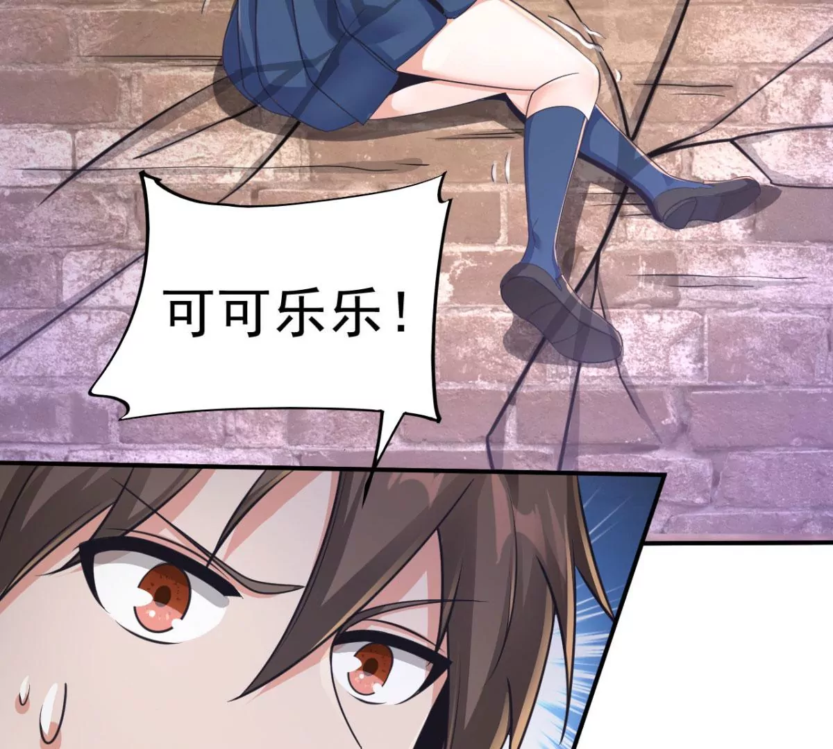 第188话 可可乐乐！你们？！ 第30页