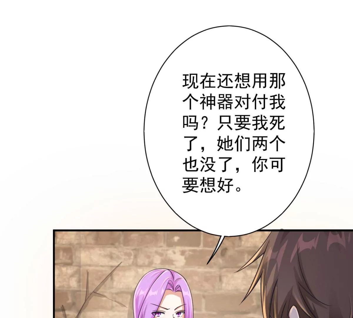 第188话 可可乐乐！你们？！ 第32页