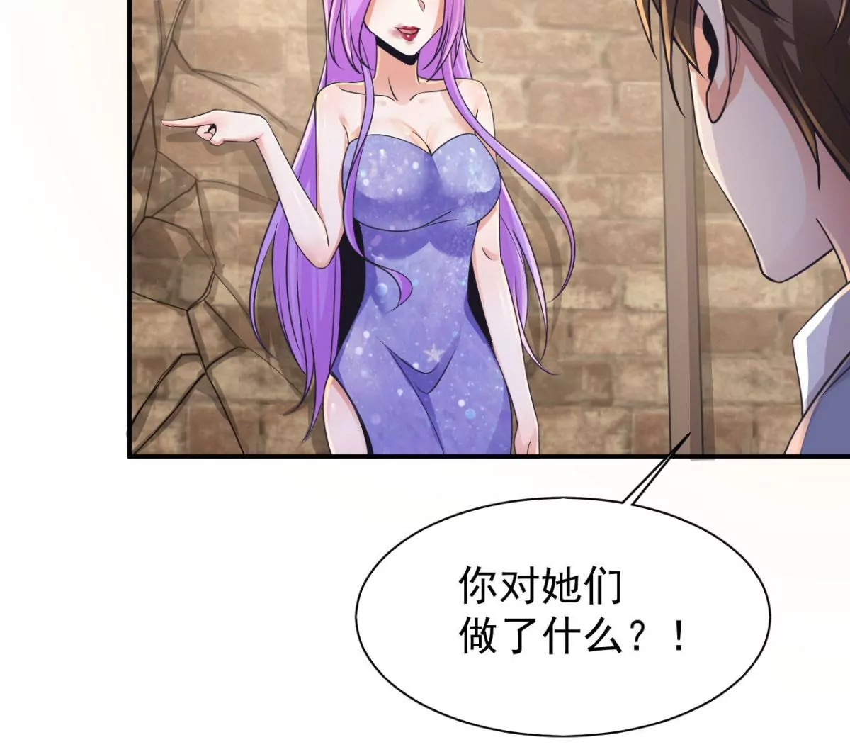 第188话 可可乐乐！你们？！ 第33页