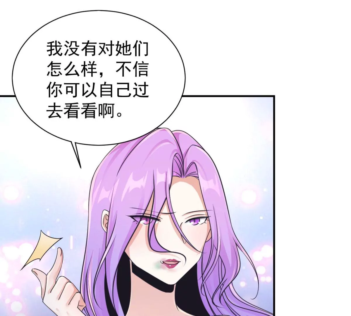 第188话 可可乐乐！你们？！ 第34页