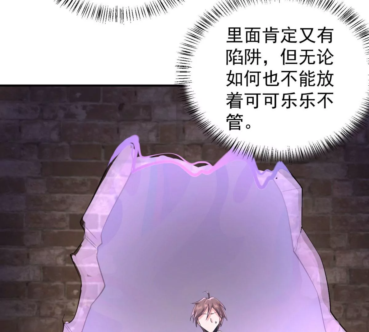第188话 可可乐乐！你们？！ 第38页